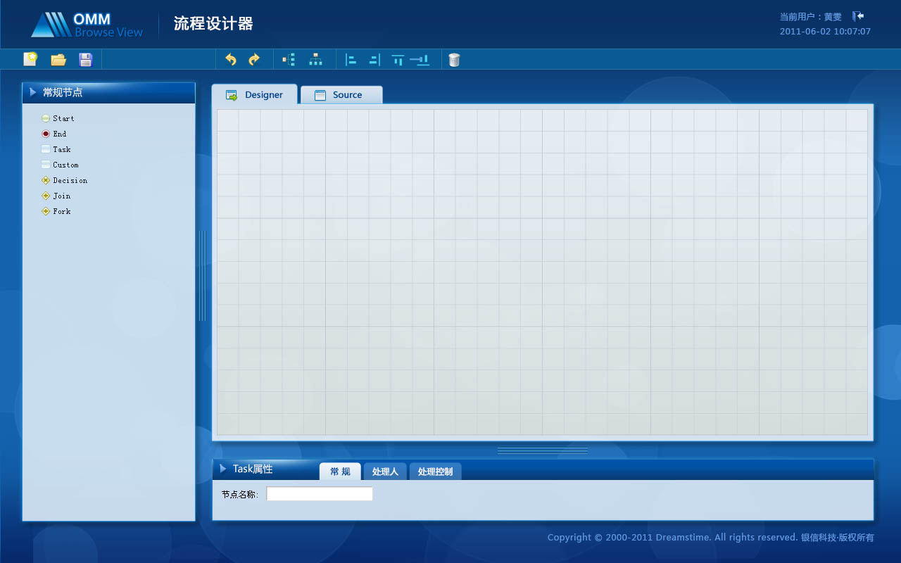 銀信科技omm界面設(shè)計