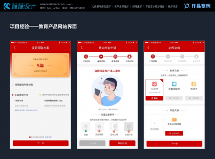 AppUI設計中交互設計的技巧