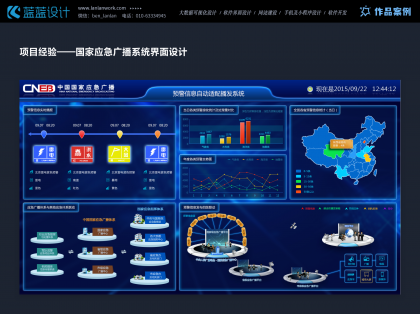 智能制造管理平臺UI設(shè)計