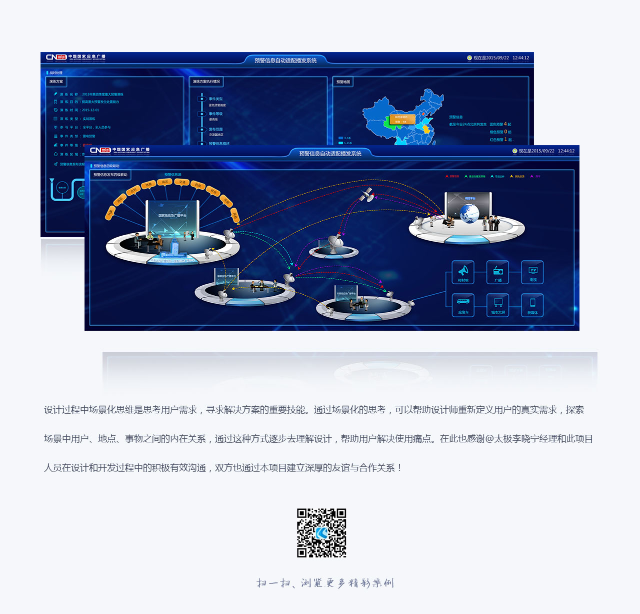 廣電大屏界面設(shè)計(jì)